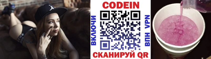 Кодеин напиток Lean (лин)  Курлово 