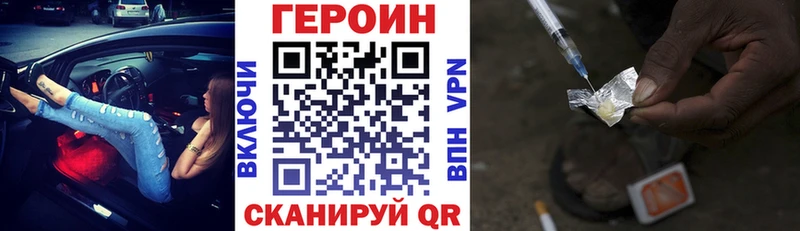 ГЕРОИН Heroin Курлово
