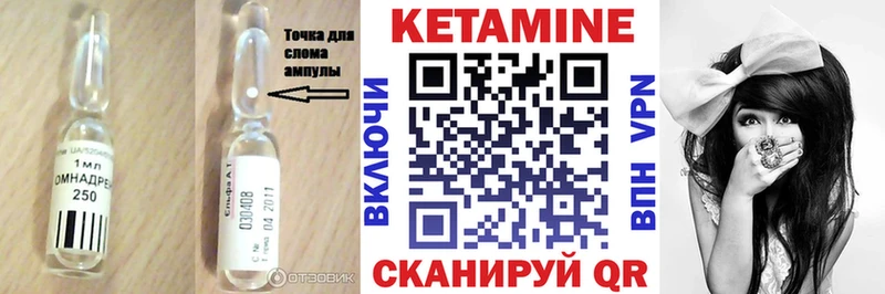 Кетамин ketamine Курлово