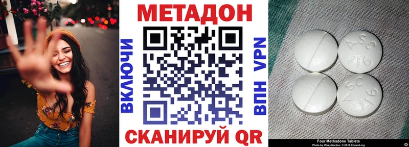 МЕТАДОН белоснежный  МЕГА маркетплейс  Курлово 