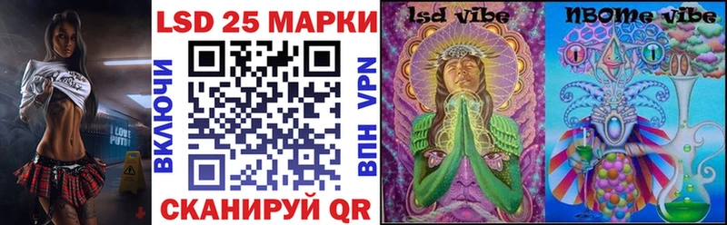 Марки 25I-NBOMe 1,5мг  Курлово 